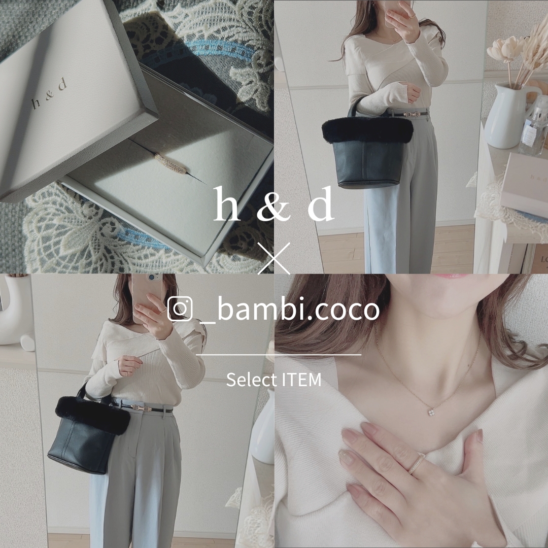 インフルエンサーSELECT④ ― @_bambi-cocoの‟今欲しい！マストバイアイテム”